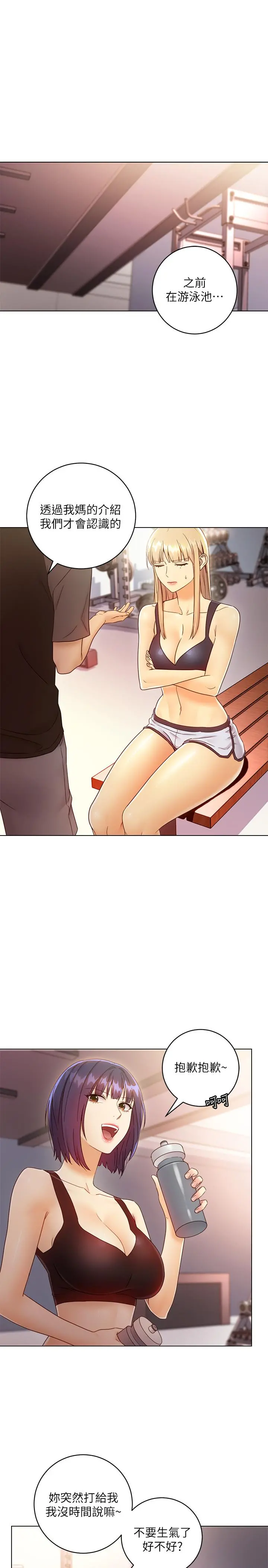 继母的朋友们 第41话-帮硕宇按摩的两姐妹 第7页