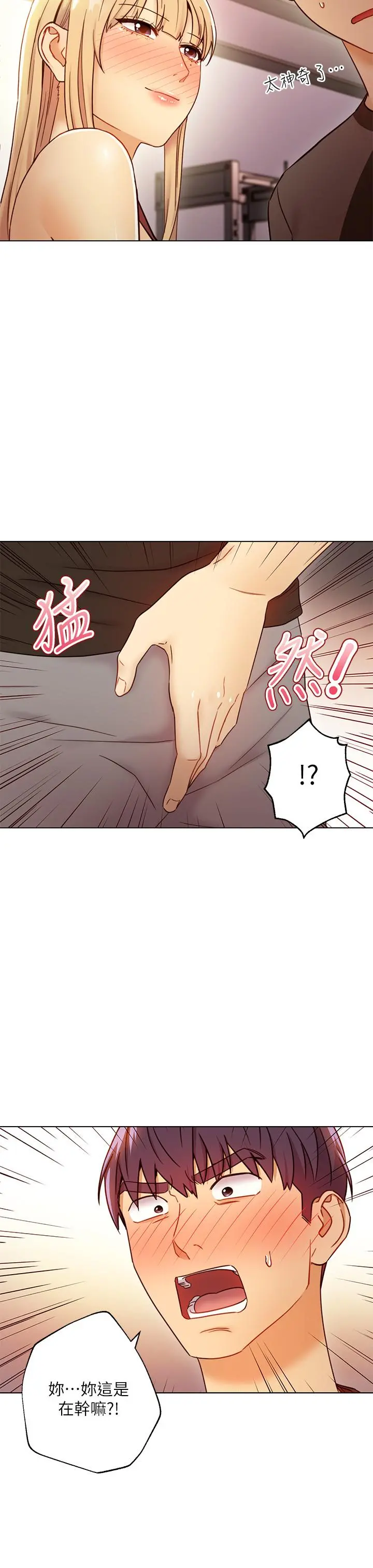 继母的朋友们 第41话-帮硕宇按摩的两姐妹 第24页
