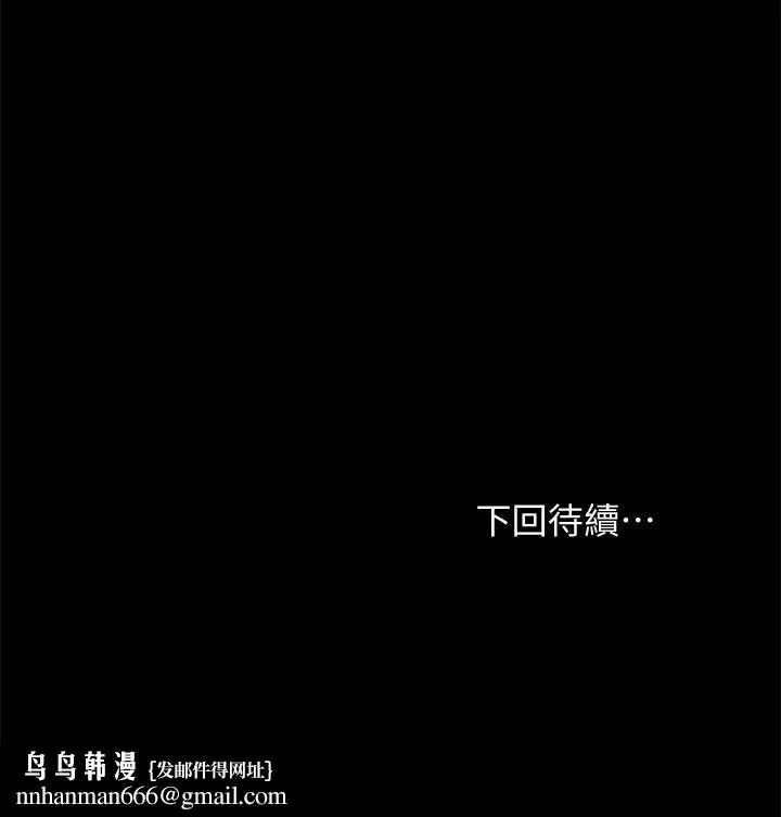 继母的朋友们 第78话-慢慢揭露的秘密 第34页