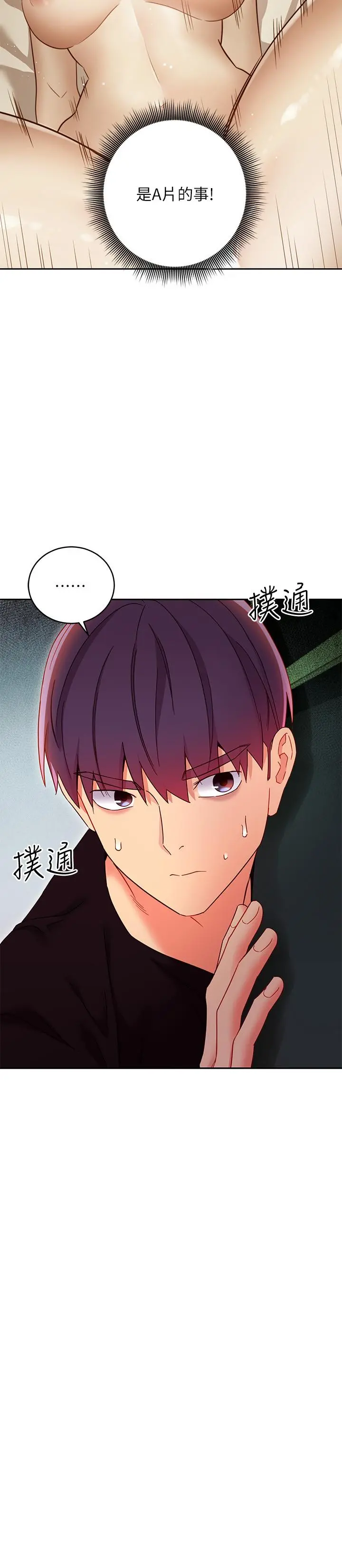 继母的朋友们 第78话-慢慢揭露的秘密 第24页
