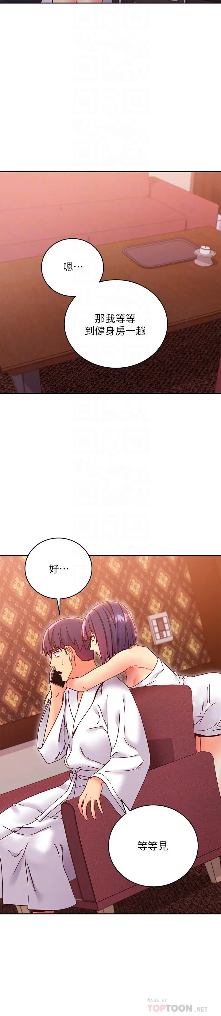 继母的朋友们 第78话-慢慢揭露的秘密 第4页