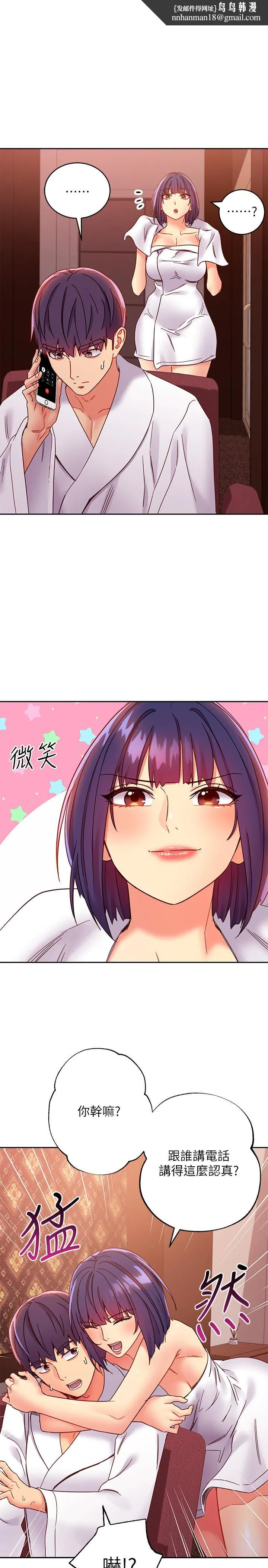 继母的朋友们 第78话-慢慢揭露的秘密 第1页
