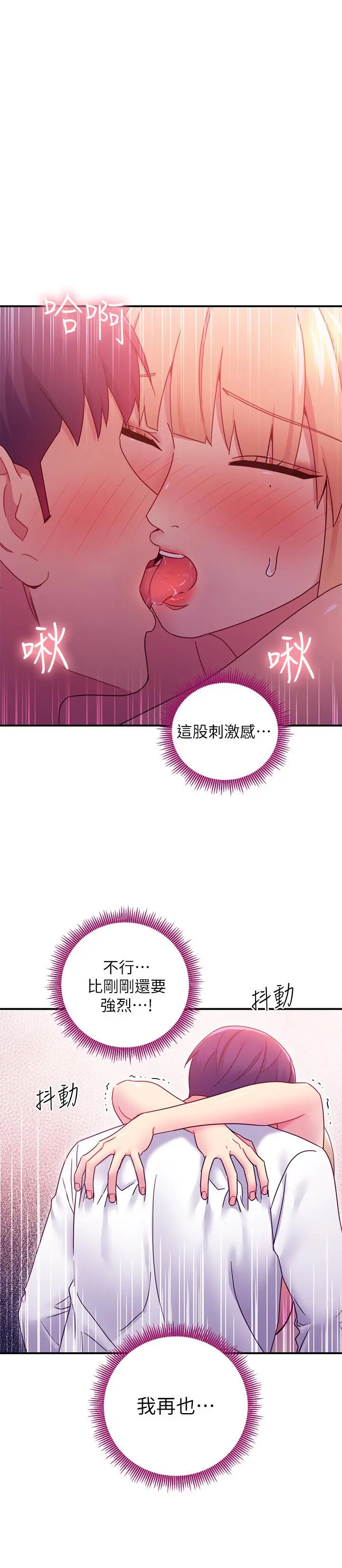 继母的朋友们 第70话-在户外品尝娜莲的身体 第22页