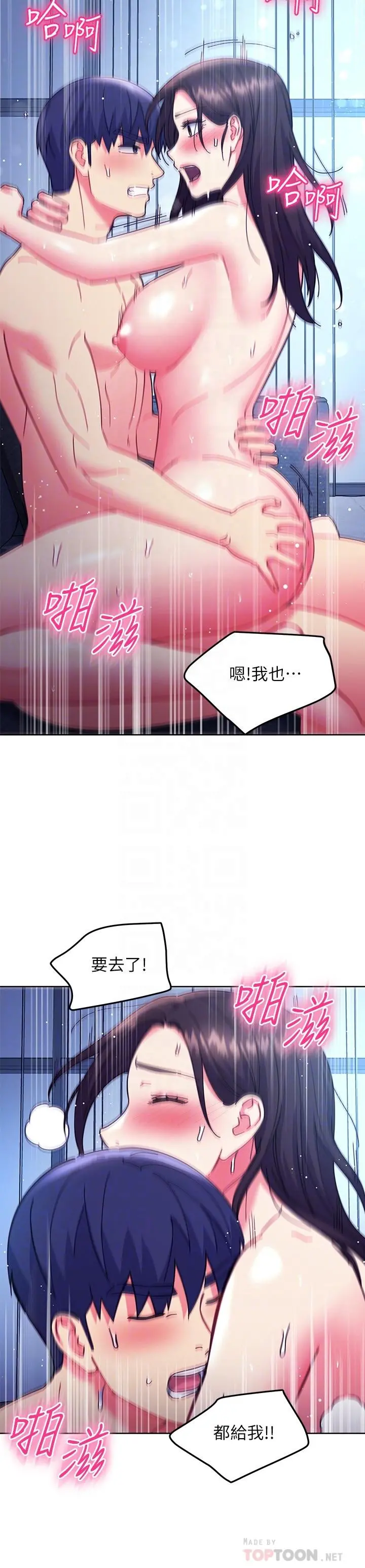 继母的朋友们 第143话-成为肉棒奴隶的女人们 第12页