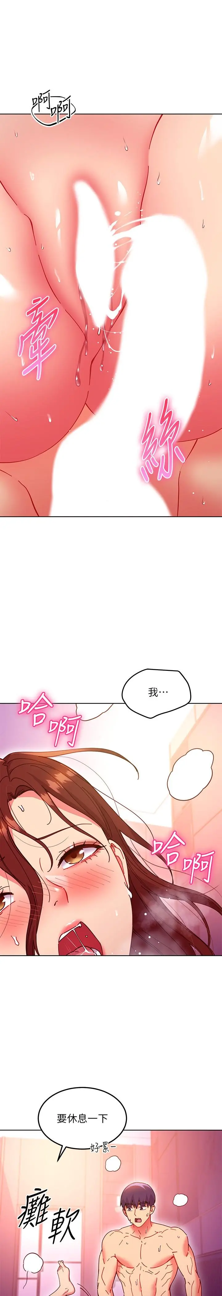 继母的朋友们 第143话-成为肉棒奴隶的女人们 第3页