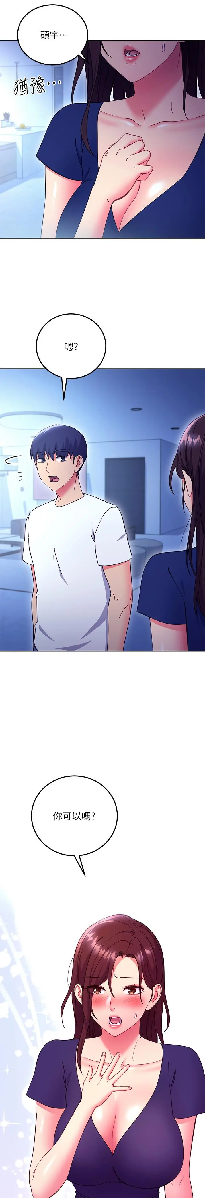 继母的朋友们 第143话-成为肉棒奴隶的女人们 第17页