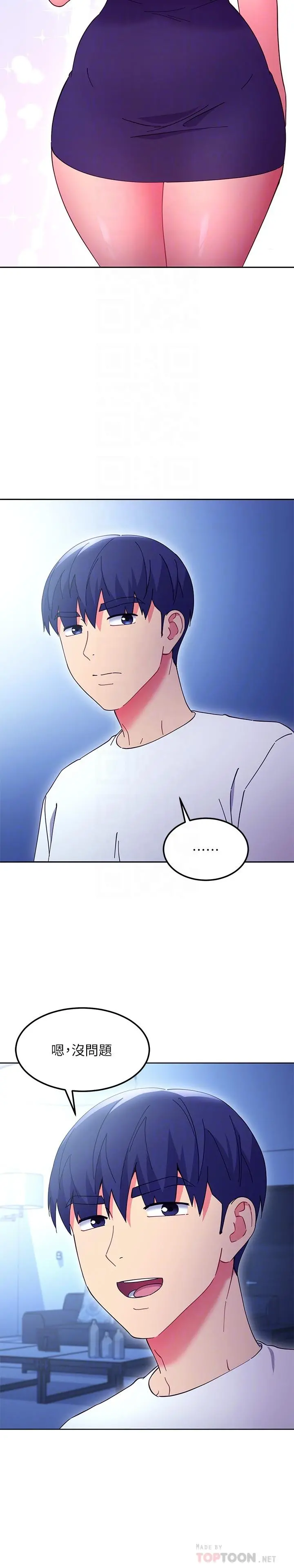 继母的朋友们 第143话-成为肉棒奴隶的女人们 第18页