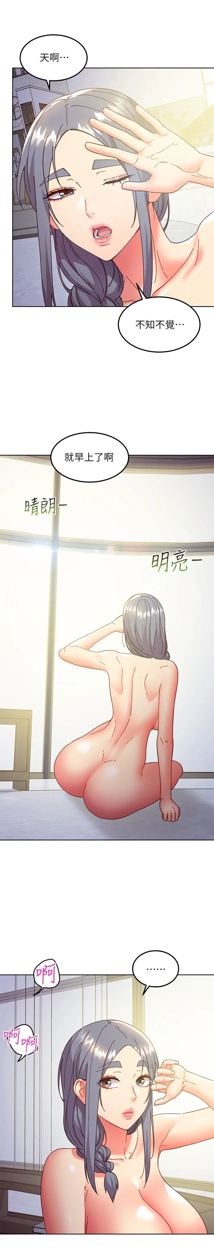 继母的朋友们 第143话-成为肉棒奴隶的女人们 第7页