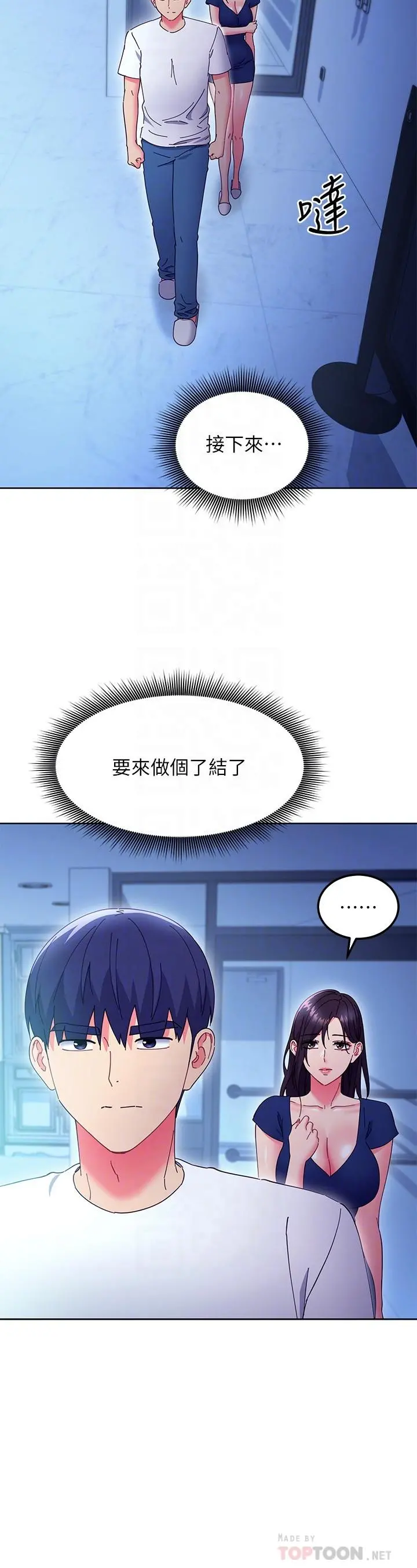 继母的朋友们 第143话-成为肉棒奴隶的女人们 第16页