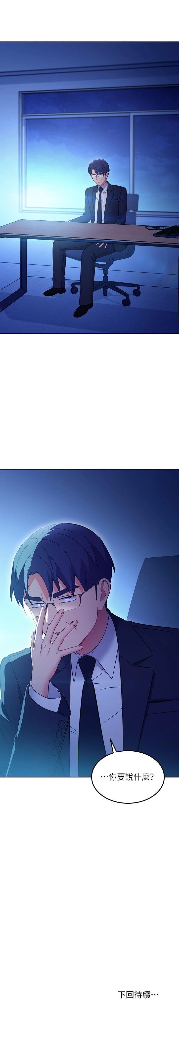 继母的朋友们 第143话-成为肉棒奴隶的女人们 第25页