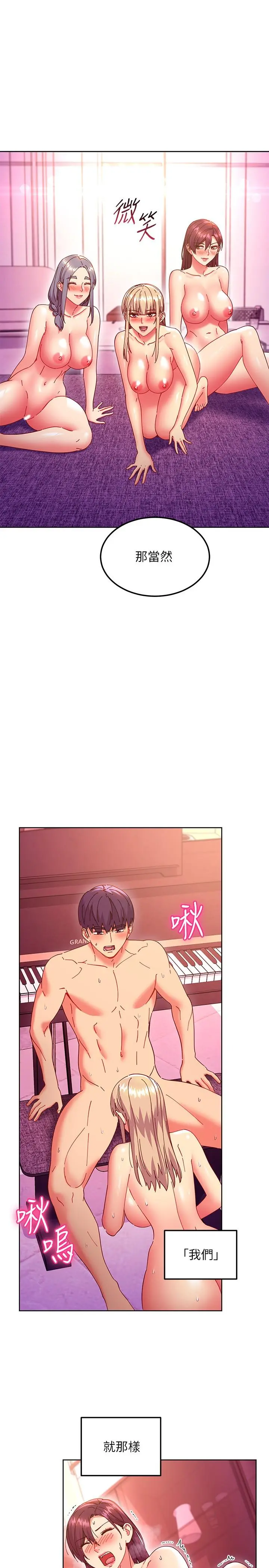 继母的朋友们 第143话-成为肉棒奴隶的女人们 第5页