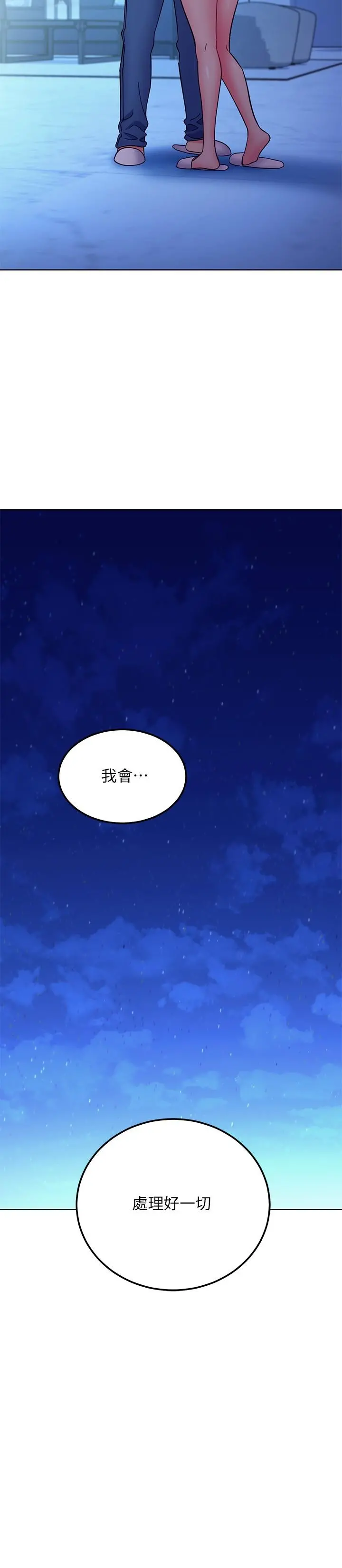 继母的朋友们 第143话-成为肉棒奴隶的女人们 第23页