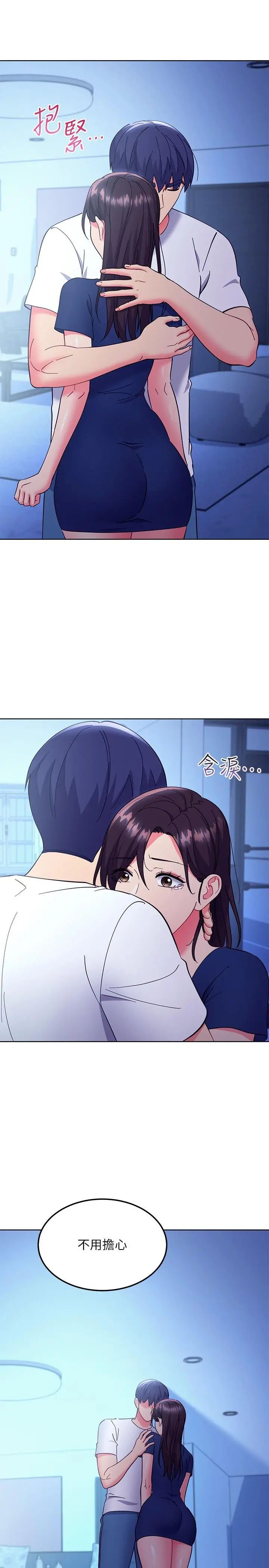 继母的朋友们 第143话-成为肉棒奴隶的女人们 第22页