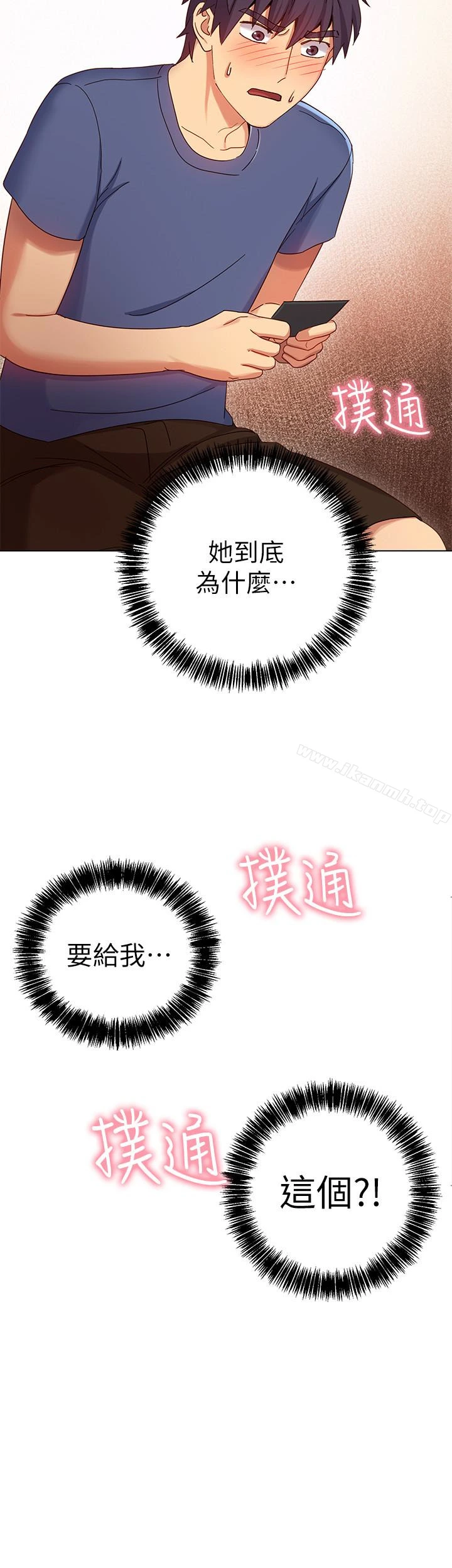 继母的朋友们 第6话-我&hellip;看了妳的影片 第2页