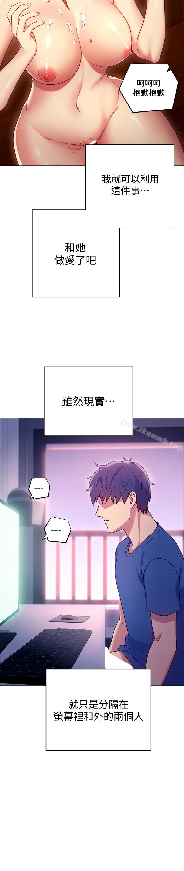 继母的朋友们 第6话-我&hellip;看了妳的影片 第21页