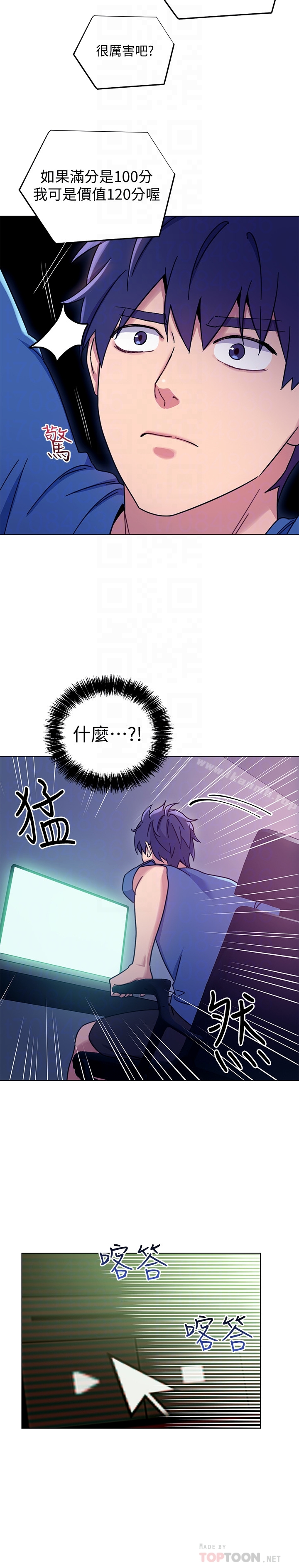 继母的朋友们 第6话-我&hellip;看了妳的影片 第23页