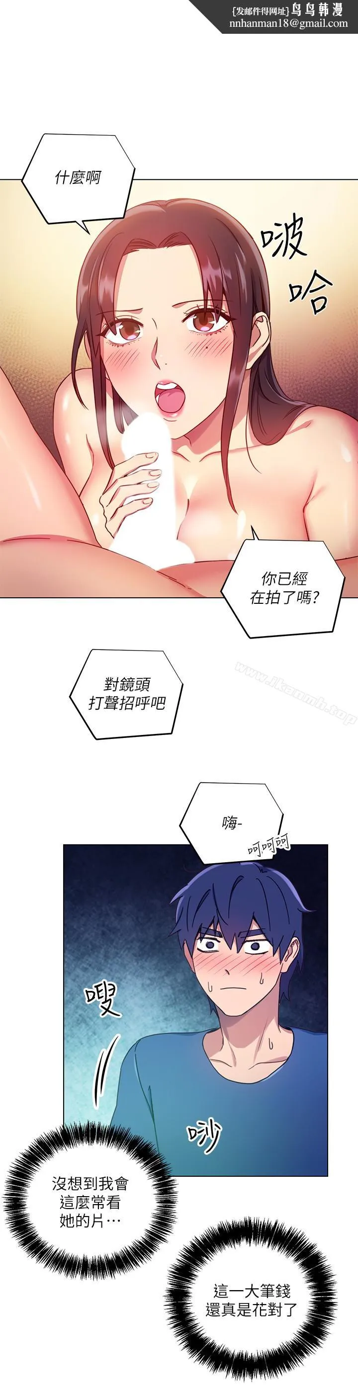 继母的朋友们 第6话-我&hellip;看了妳的影片 第16页