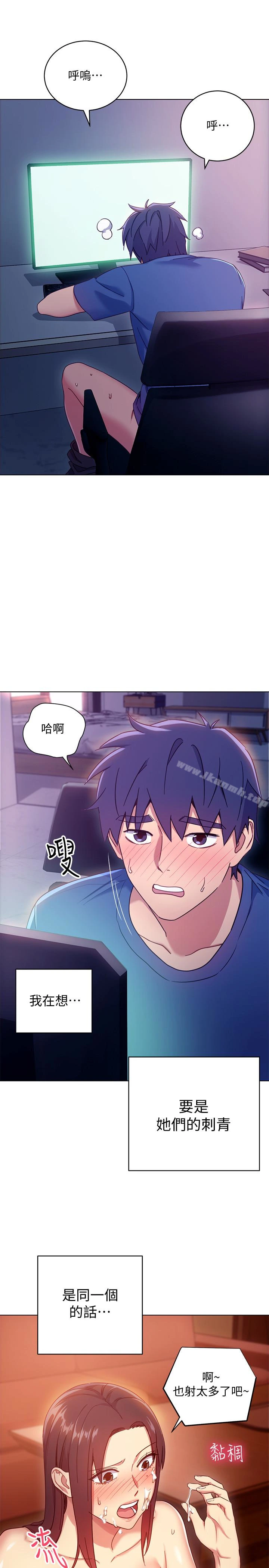 继母的朋友们 第6话-我&hellip;看了妳的影片 第20页