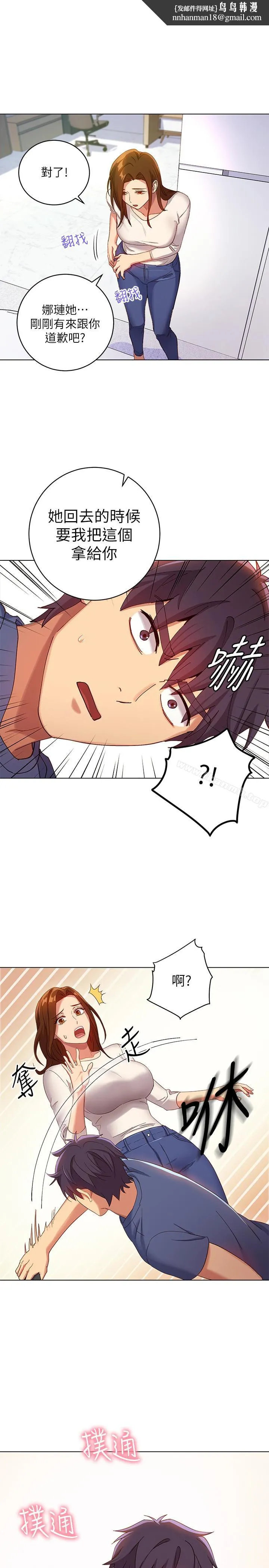 继母的朋友们 第6话-我&hellip;看了妳的影片 第1页