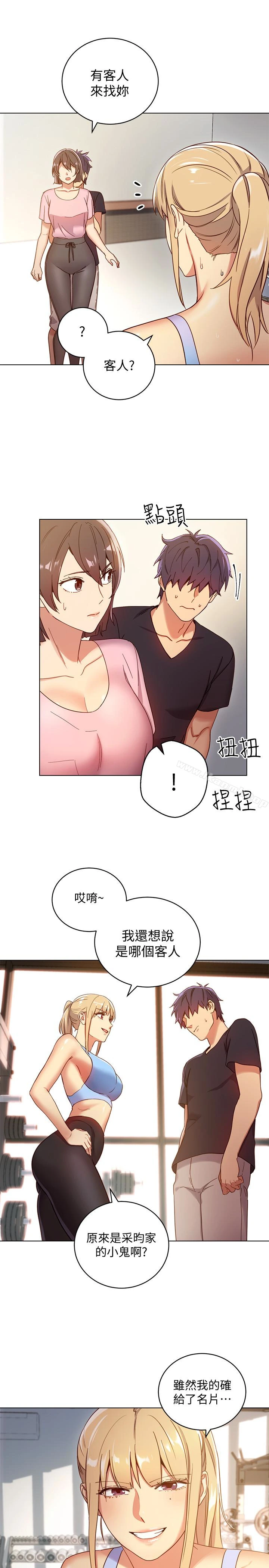 继母的朋友们 第6话-我&hellip;看了妳的影片 第28页