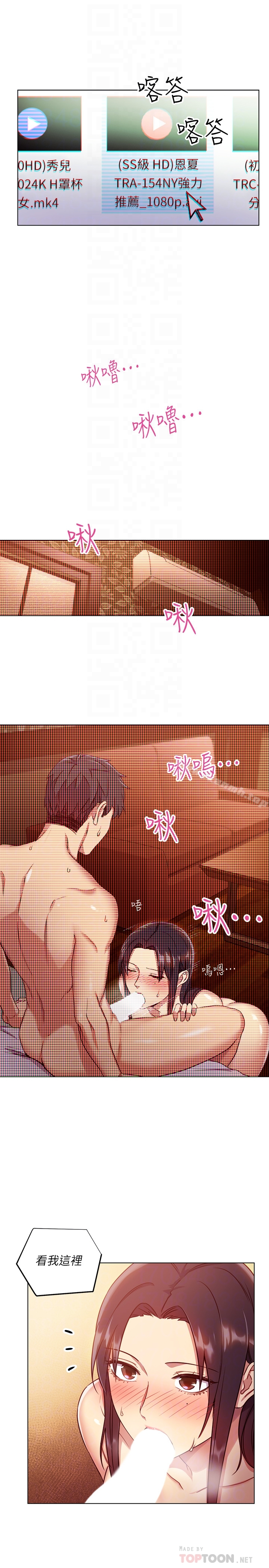 继母的朋友们 第6话-我&hellip;看了妳的影片 第15页