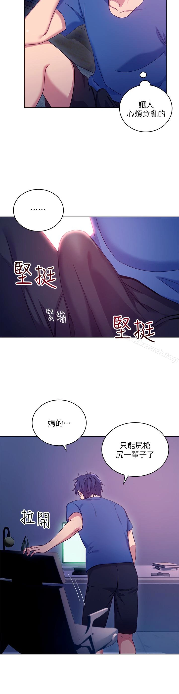 继母的朋友们 第6话-我&hellip;看了妳的影片 第14页