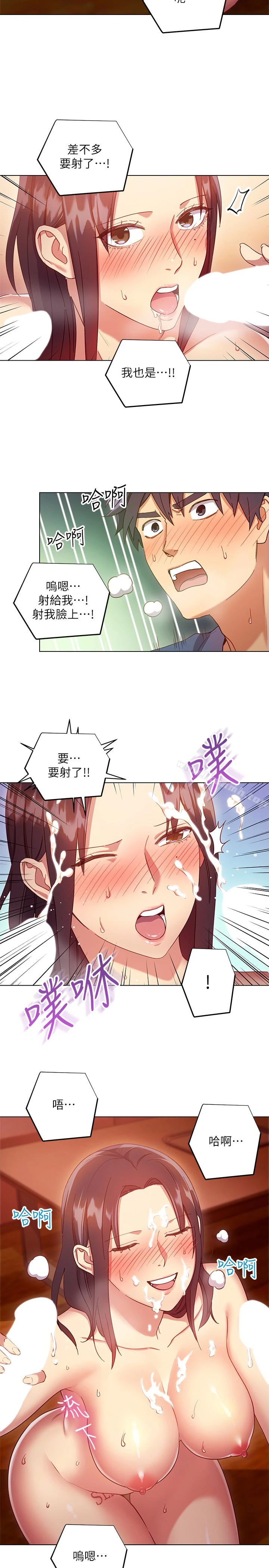 继母的朋友们 第6话-我&hellip;看了妳的影片 第18页