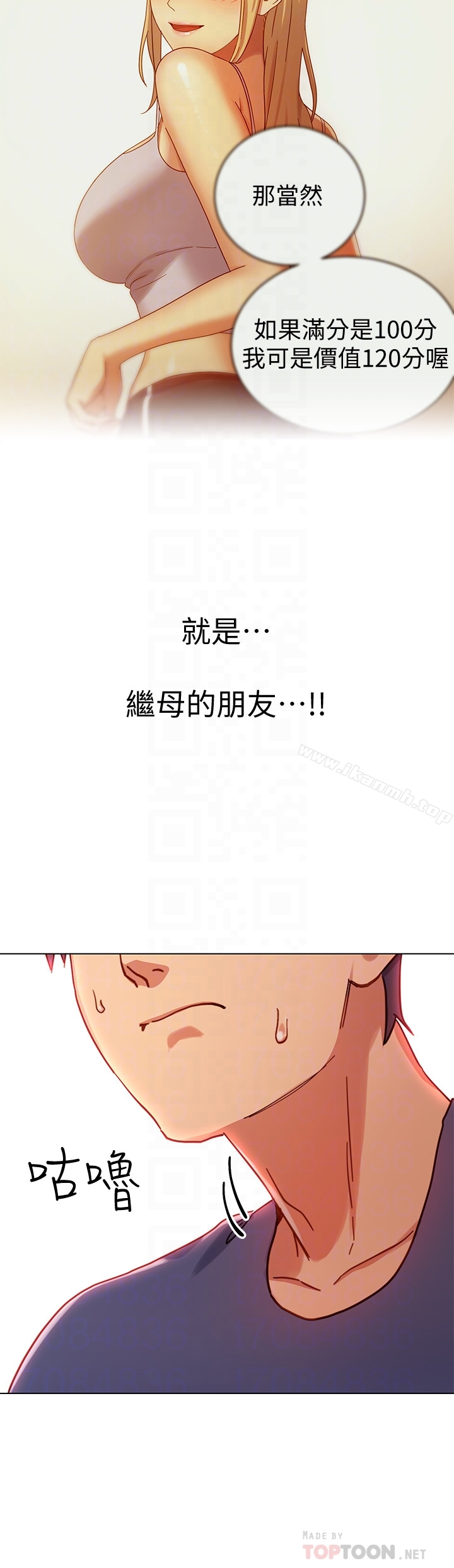 继母的朋友们 第6话-我&hellip;看了妳的影片 第25页