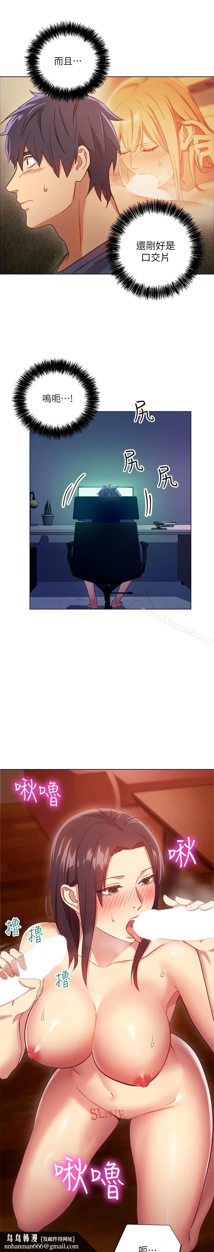 继母的朋友们 第6话-我&hellip;看了妳的影片 第17页