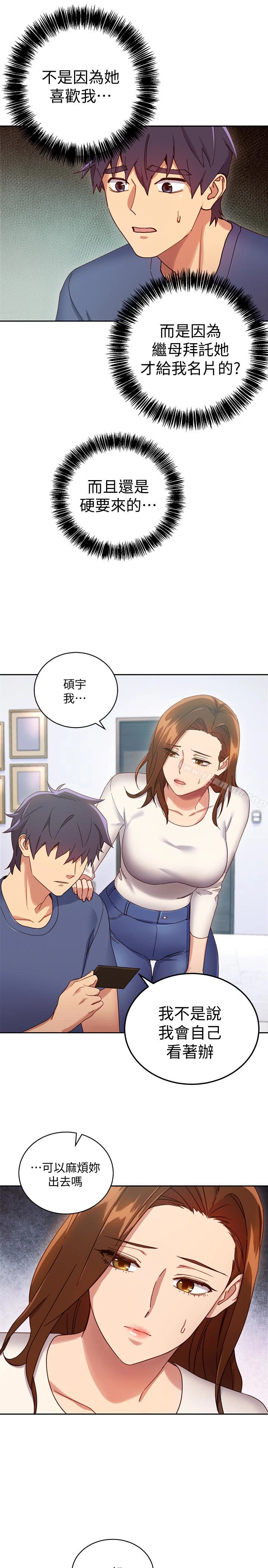 继母的朋友们 第6话-我&hellip;看了妳的影片 第5页