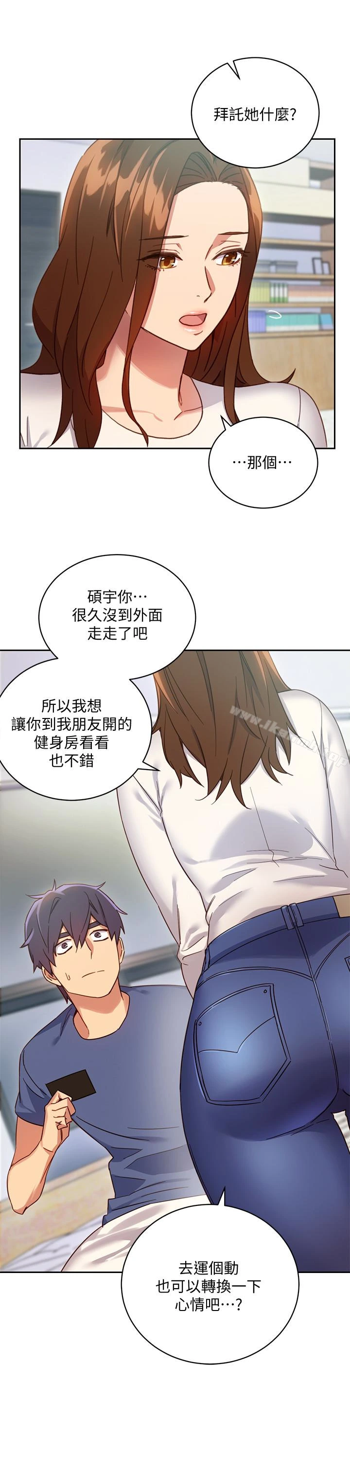 继母的朋友们 第6话-我&hellip;看了妳的影片 第4页