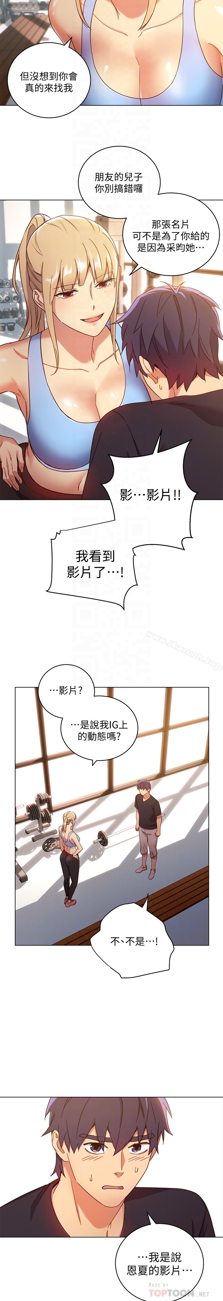 继母的朋友们 第6话-我&hellip;看了妳的影片 第29页