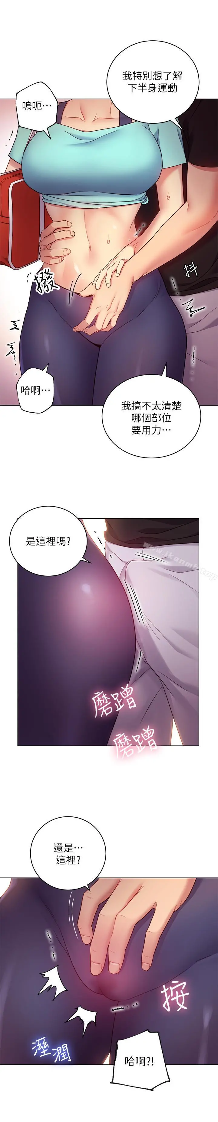继母的朋友们 第13话-你过来是想和我做吗 第30页