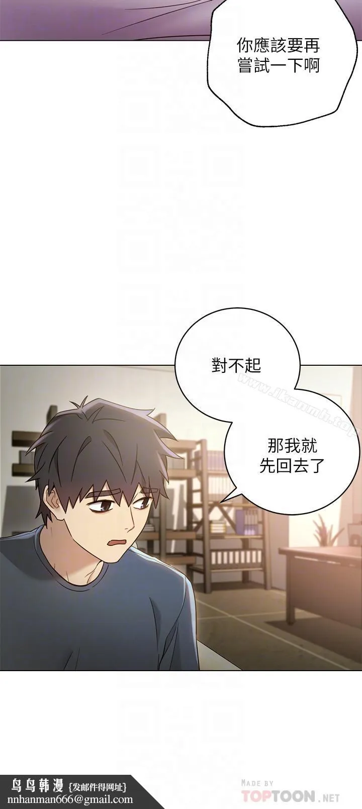 继母的朋友们 第13话-你过来是想和我做吗 第18页