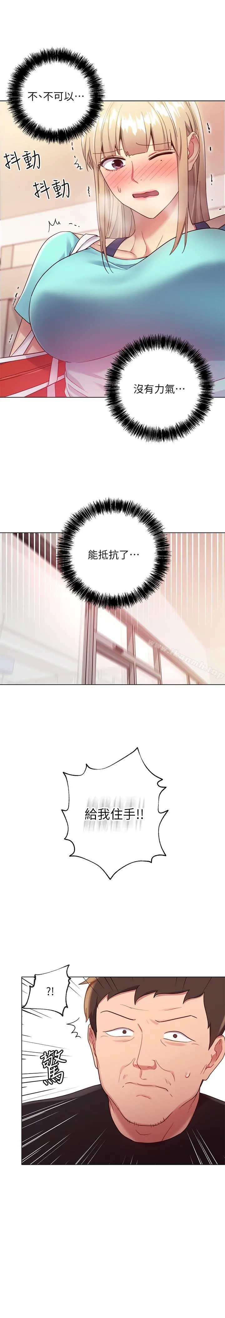 继母的朋友们 第13话-你过来是想和我做吗 第31页