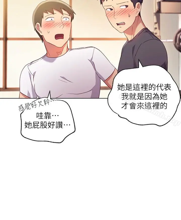 继母的朋友们 第13话-你过来是想和我做吗 第22页