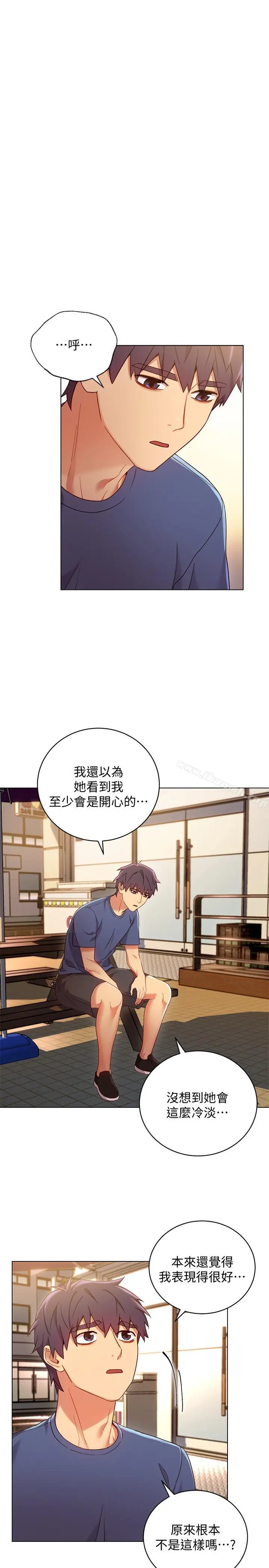 继母的朋友们 第13话-你过来是想和我做吗 第15页