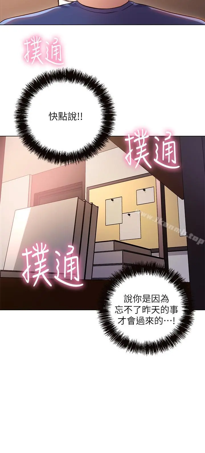 继母的朋友们 第13话-你过来是想和我做吗 第9页