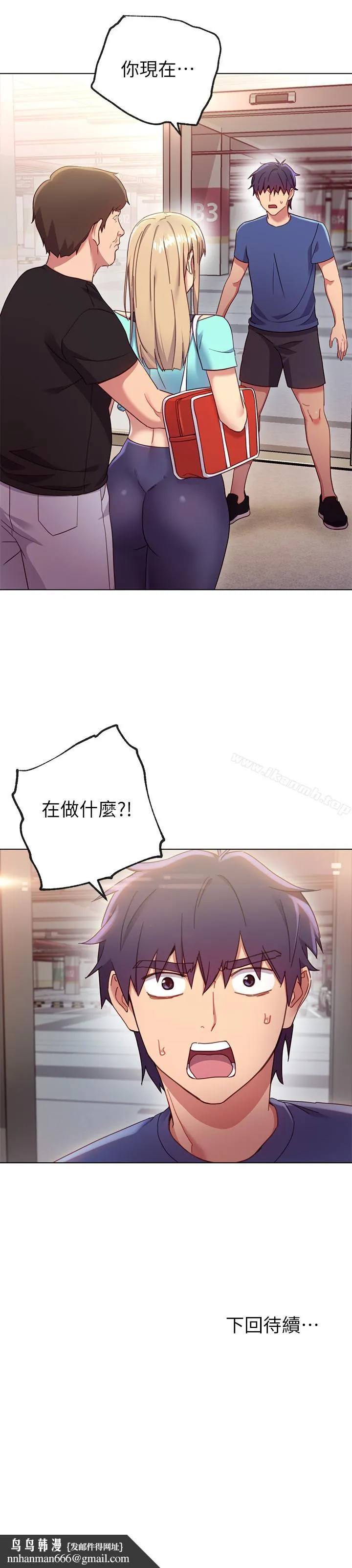 继母的朋友们 第13话-你过来是想和我做吗 第32页