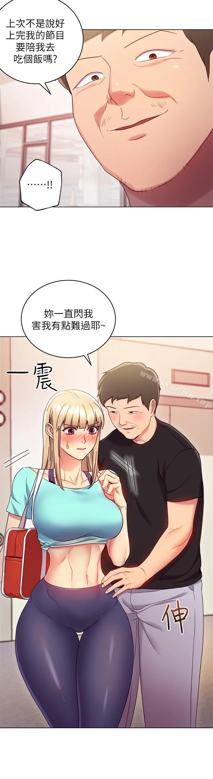 继母的朋友们 第13话-你过来是想和我做吗 第26页