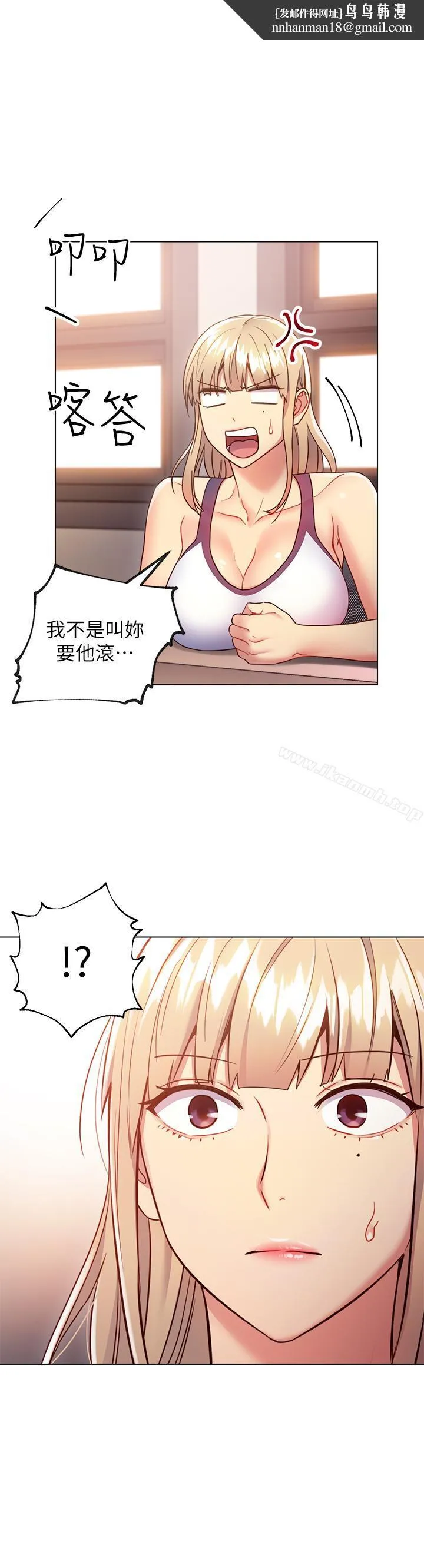 继母的朋友们 第13话-你过来是想和我做吗 第1页