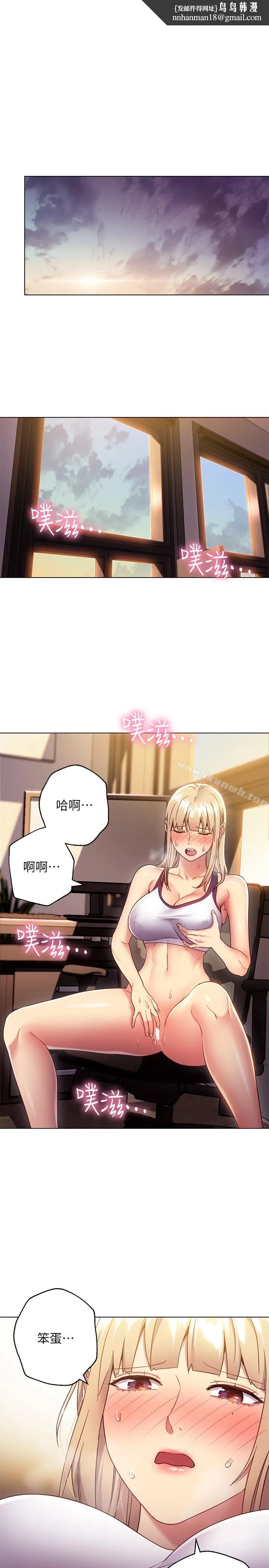 继母的朋友们 第13话-你过来是想和我做吗 第17页