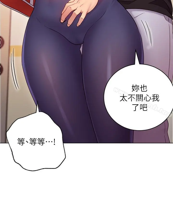 继母的朋友们 第13话-你过来是想和我做吗 第28页