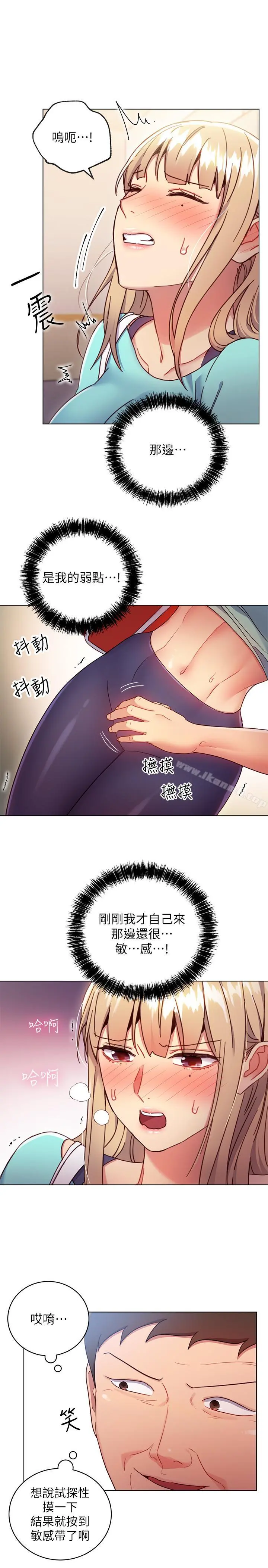 继母的朋友们 第13话-你过来是想和我做吗 第29页