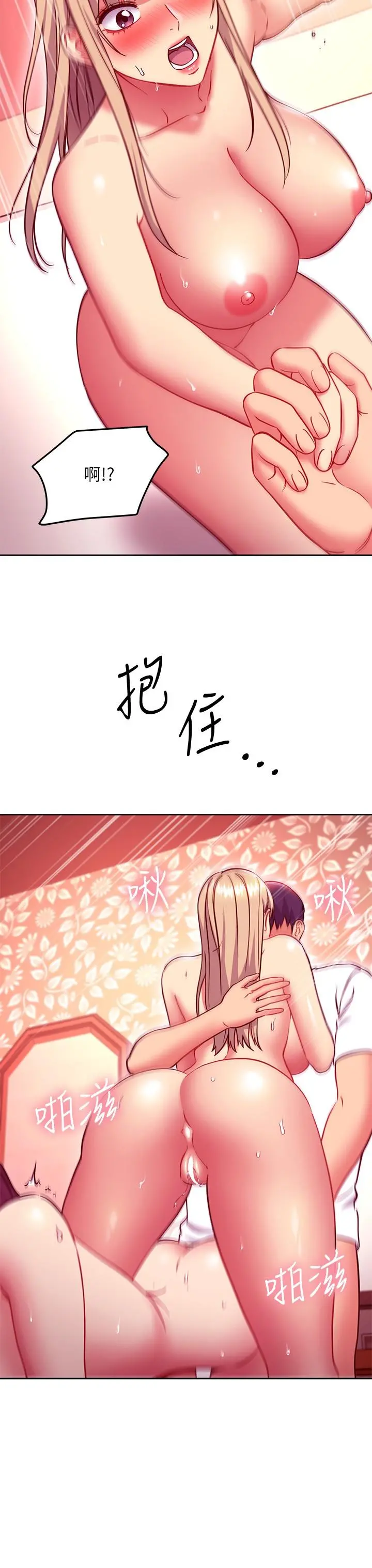 继母的朋友们 第134话-让两个洞都满足的三人行 第17页