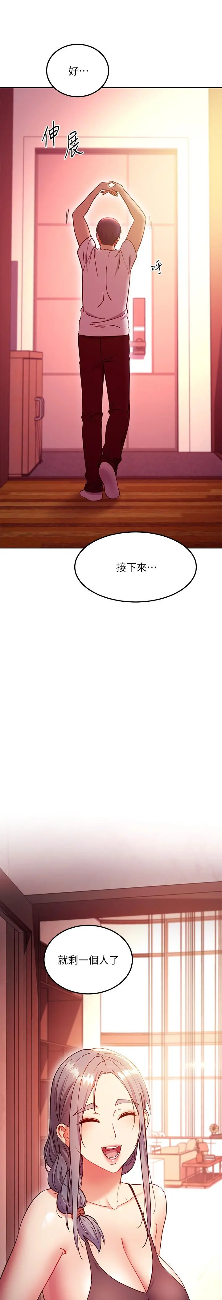 继母的朋友们 第134话-让两个洞都满足的三人行 第26页