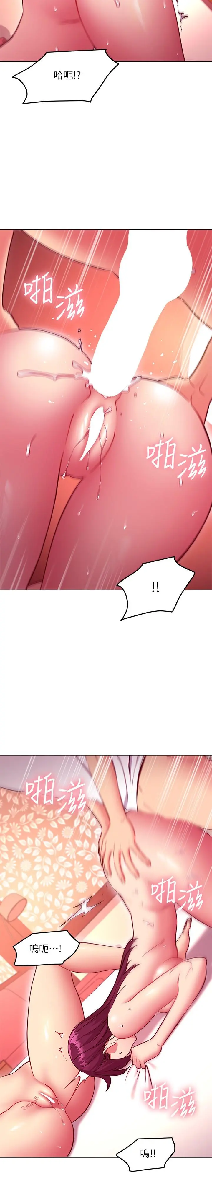 继母的朋友们 第134话-让两个洞都满足的三人行 第13页