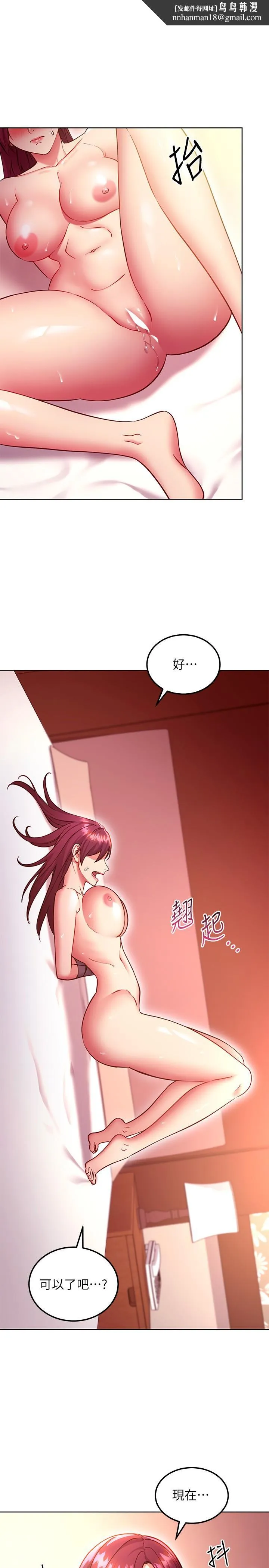 继母的朋友们 第134话-让两个洞都满足的三人行 第1页