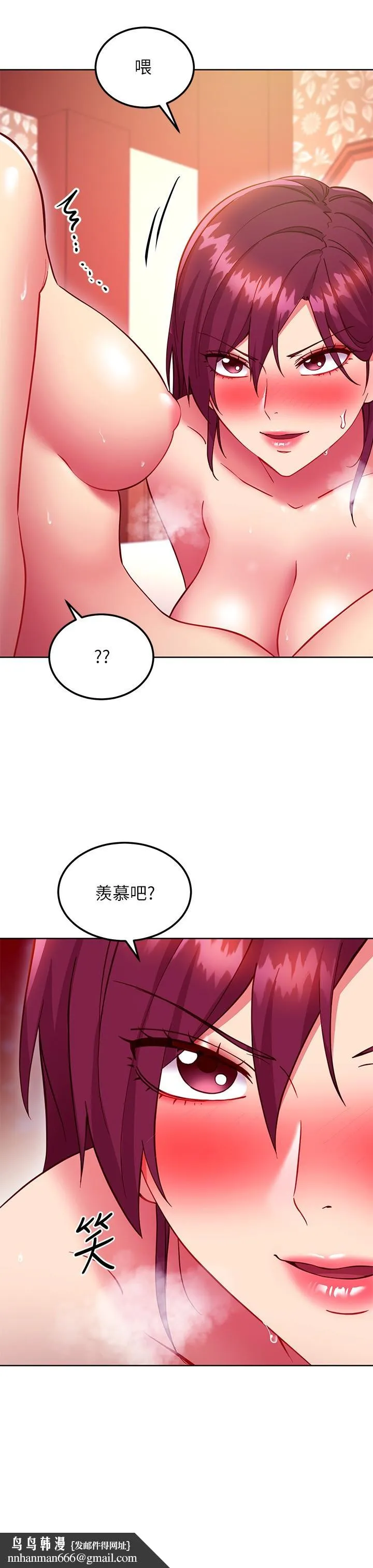继母的朋友们 第134话-让两个洞都满足的三人行 第15页