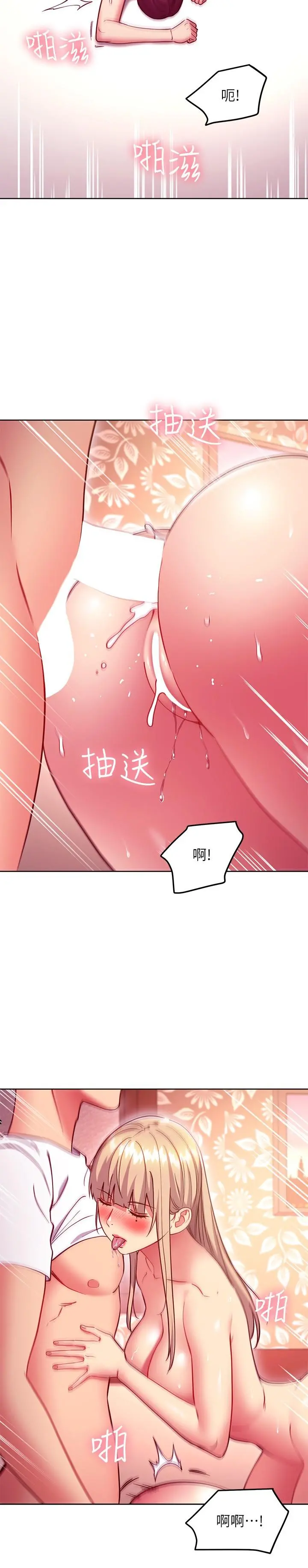 继母的朋友们 第134话-让两个洞都满足的三人行 第19页